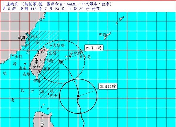 中央氣象署11:30發布凱米陸上颱風警報。圖／中央氣象署提供