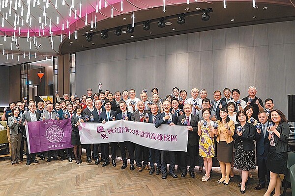 清華大學22日舉行「高雄校區計畫通過暨校友聯誼會」,慶祝通過設立高雄分校。圖/高市經發局提供,柯宗緯高雄傳真