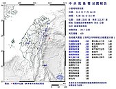 14縣市有感！清晨5時36分花蓮外海規模4.9地震　最大震度2級