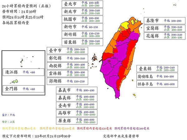 最新風雨預測 。圖／氣象署提供