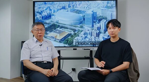 民眾黨主席柯文哲(左)晚間在YouTube頻道發布「柯P揪時在」節目,合體民眾黨台北市議員陳宥丞(右)對談大巨蛋議題。圖/台灣民眾黨提供