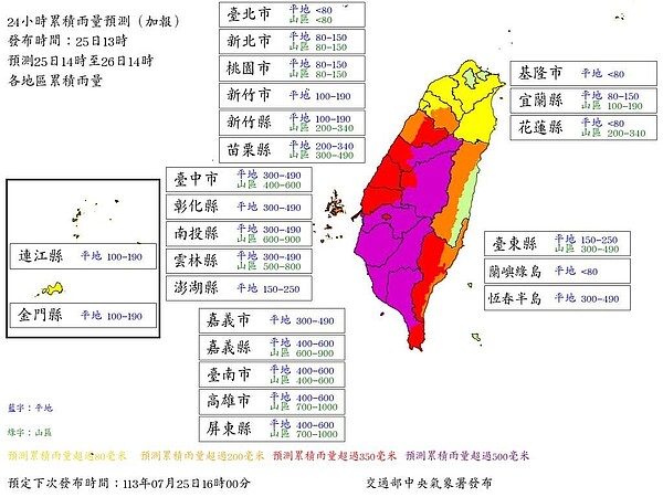 最新風雨預測。圖／氣象署提供