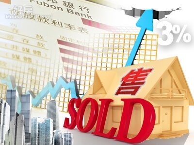 衝擊房市 利息中破3% 售屋潮(圖/好房資料中心)