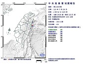 凌晨2時52分花蓮近海規模4.4地震　最大震度3級