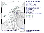 連2震！花蓮近海上午6時49分規模3.9地震　最大震度3級