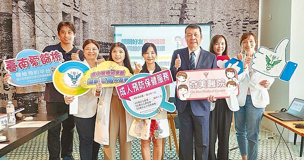 台南衛生局長李翠鳳(中)、奇美醫院院長林宏榮(右三)呼籲民眾多加利用成人健檢,如身體有異狀,即可早期發現、早期治療。圖/奇美醫院提供、曹婷婷台南傳真