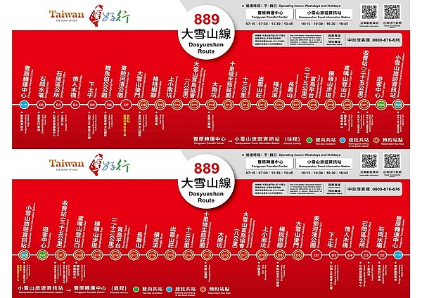 889副路線圖。圖/台中市府提供