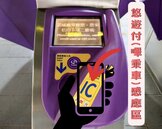 桃捷8月起開放悠遊付「嗶乘車」安卓手機限定