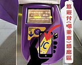 桃捷8月起開放悠遊付「嗶乘車」安卓手機限定