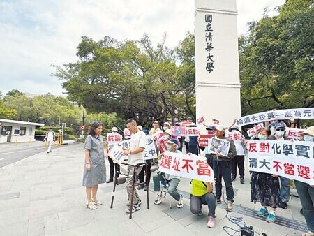 
高雄市蓮池潭守護聯盟為抗議清華大學半導體學院選址在蓮池潭舊左中綠地興建實驗室等校舍，恐帶來汙染並衝擊景觀，29日下午到清華大學新竹市校本部門口抗議並遞交給校長的公開信。（陳育賢攝）
