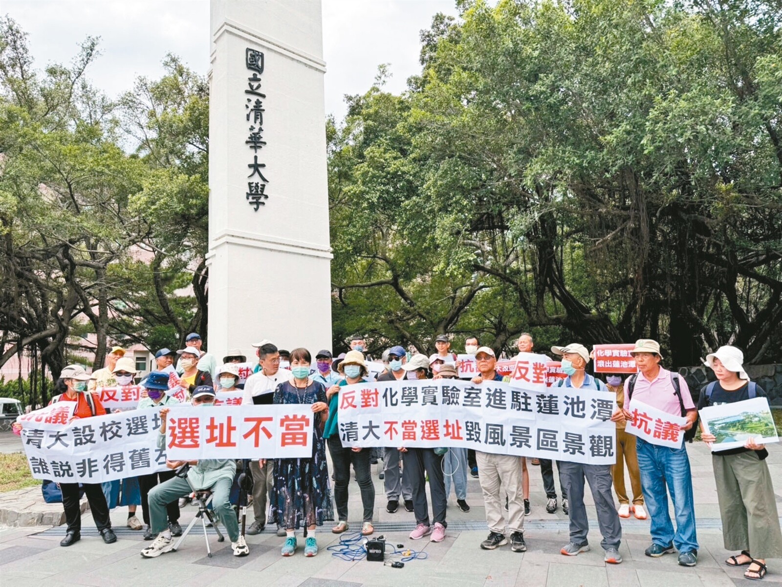 蓮池潭守護聯盟、森林城市協會等5個民間團體，昨天從高雄北上到清華大學，抗議清大不當選址毀風景區景觀。記者黃羿馨／攝影 