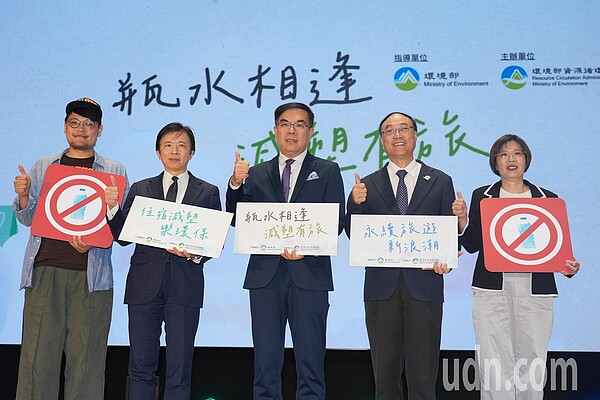 環境部長彭啓明(中)、觀光署長周永暉(左二)、雲品國際董事長暨雲朗觀光集團總經理盛治仁(左二)、 環境部資源循環署長賴瑩瑩(右一)、蘇打綠團長何景揚(左一)於記者會合影。記者陳正興/攝影