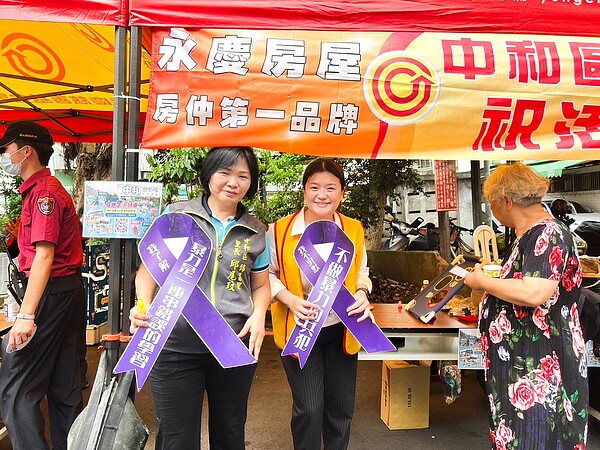 永慶房屋響應性別平等友善園遊會,一起推廣防暴力與性別平等友善理念。