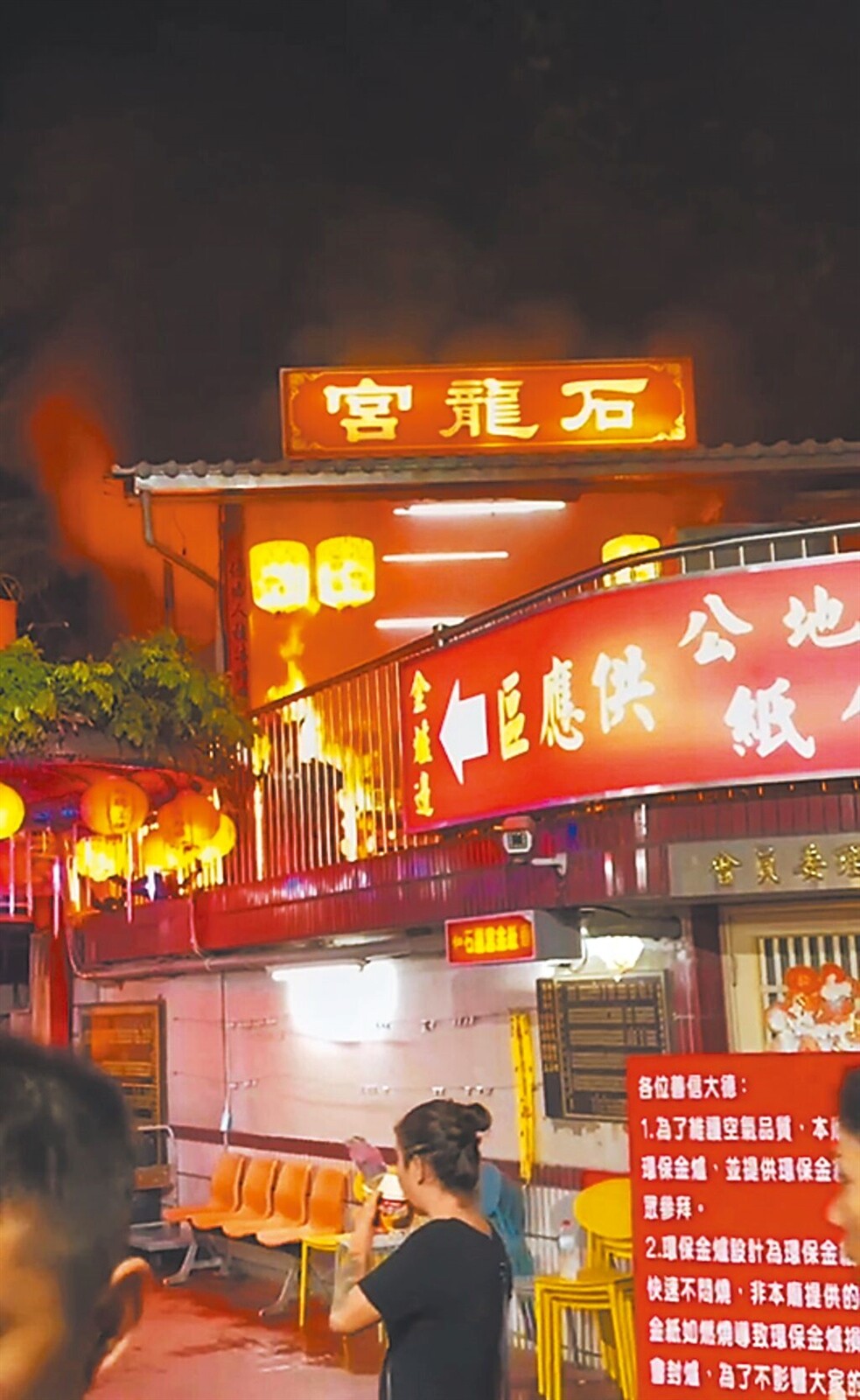 南投縣中寮鄉石龍宮24小時營運,讓民眾拜拜、免費吃泡麵,1日凌晨2時許突然起火,正在吃泡麵信眾倉皇逃生。圖/民眾提供、楊靜茹南投傳真