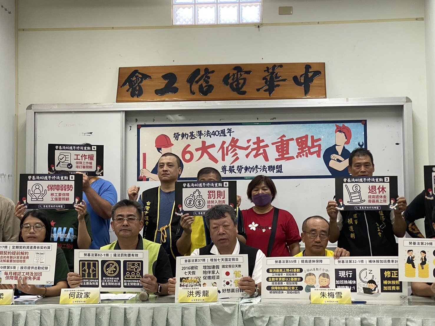 「尊嚴勞動修法聯盟」公布的勞基法修正草案,提出提高加班費、還我7天假、增加退休金、保障工作權、弱勢要保障以及罰則要有效等六大修法方向,預計拜會朝野政黨,並在下個會期送入立法院,啟動勞基法修法。記者葉冠妤/攝影