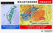 將有颱風生成？專家：下周季風環流圈建立　影響日本機會較高