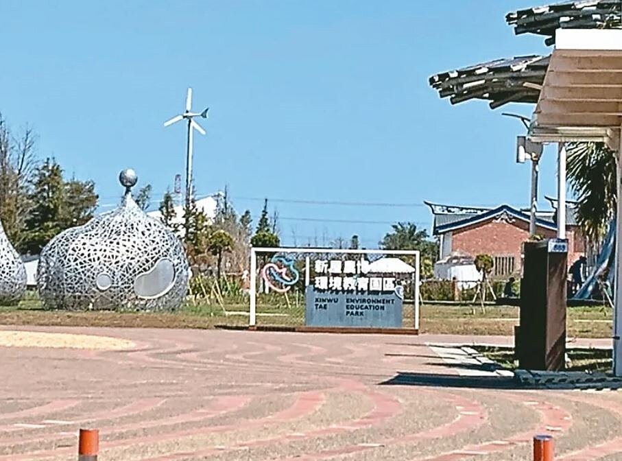桃園市環保局營運的新屋環境教育園區,前年招商未有廠商投標,被桃園市審計處要求改善,環保局將持續收集潛在投資人意見。記者翁唯真/攝影