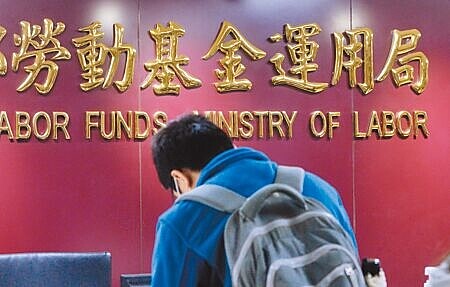 勞動基金運用局日前修訂「勞動基金運用局經管基金風險管理要點」,納入氣候變遷項目。(報系資料照片)