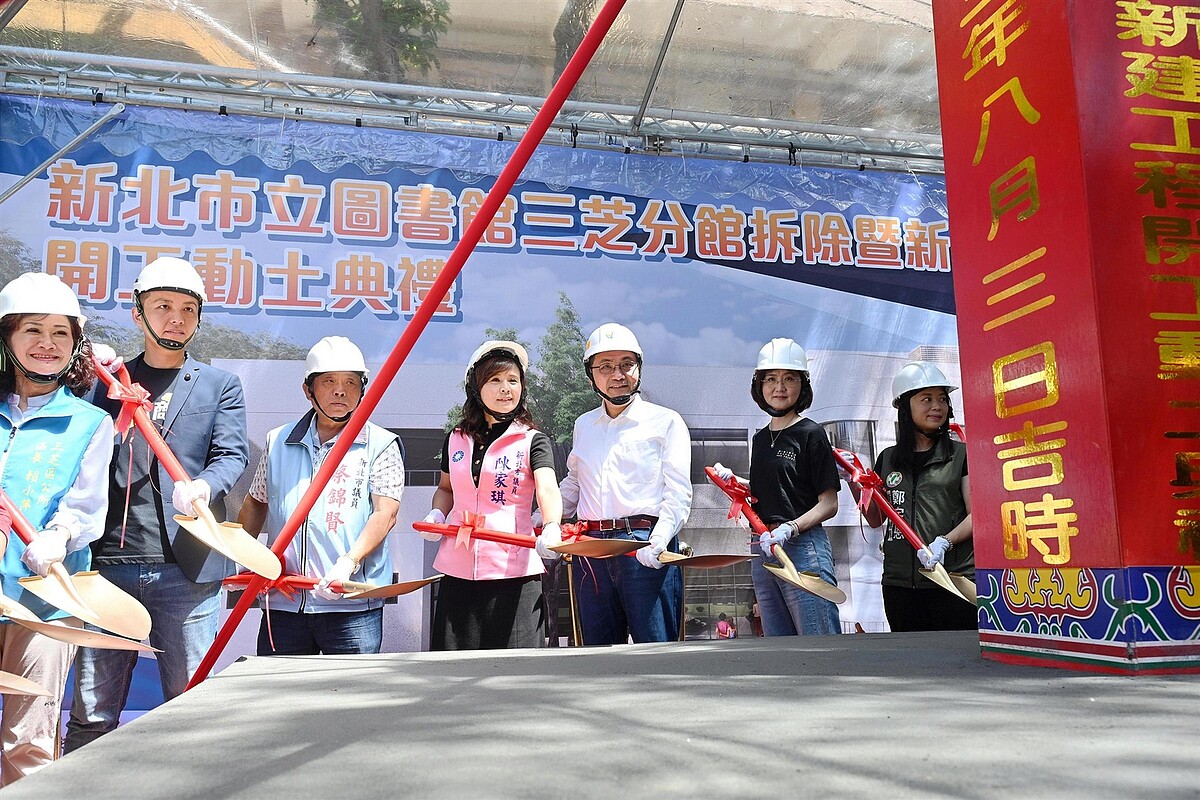 新北市長侯友宜出席市立圖書館三芝分館新建工程開工動土典禮。圖／新聞局提供

