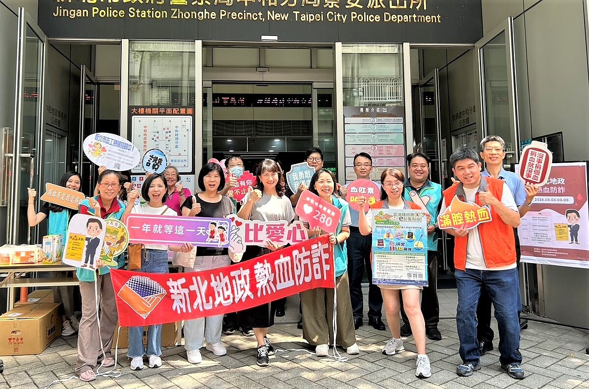 地政局熱血防詐公益活動,今天在中和、樹林地所起跑。圖/新北市地政局提供