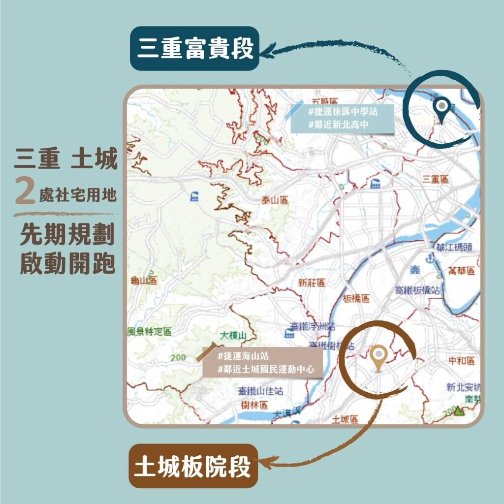 土城與三重社宅規劃地點示意圖，圖片新北市政府提供