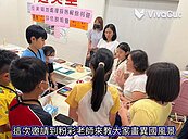 週美里繪畫課　讓孩子用指尖環遊世界