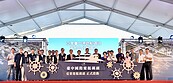 亞果台中港遊艇碼頭動工　預計2028完工啟用