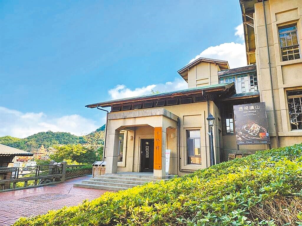 新北市立黃金博物館每年花費87萬餘元向台電、台糖公司租地,作為打造藝術家進駐的創作空間,卻因沒有規畫妥善,導致荒廢或空閒,被審計報告點名徒增公帑支出。圖/新北市文化局提供、柯毓庭新北傳真