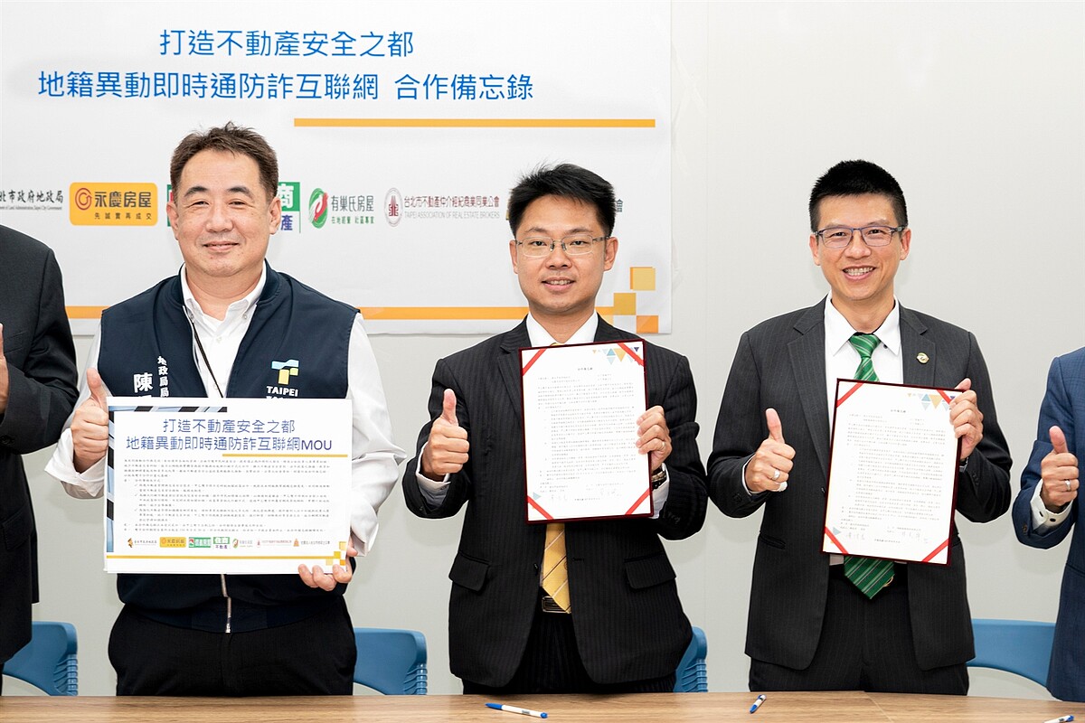 永慶房屋與有巢氏房屋與台北市地政局推廣「地籍異動即時通」,左起北市地政局局長陳信良、永慶房屋副總經理黃俊傑、永慶房產集團加盟事業處副總經理林良璋。圖/永慶房產集團提供