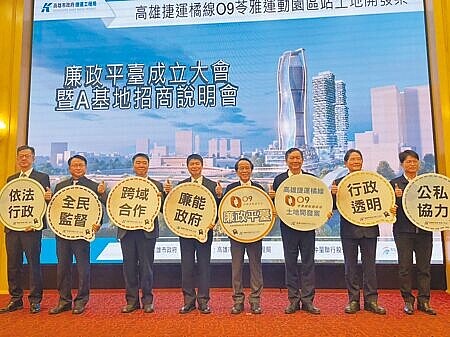 高市府8日舉辦「高雄捷運橘線O9苓雅運動園區站土地開發案」A基地招商說明會,期望共同打造苓雅新運動樂活園區,創造高雄新門戶。(洪浩軒攝)