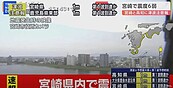 日本預警南海海槽大地震　我氣象署：留意海嘯對台影響