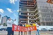 豐采520建案承購戶組自救會爭復工