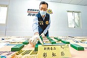 彩虹菸毒害飆74倍　8成來自桃園