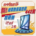 破紀錄！台中鍋烤節總票數飆破445萬　明日加碼抽iPad