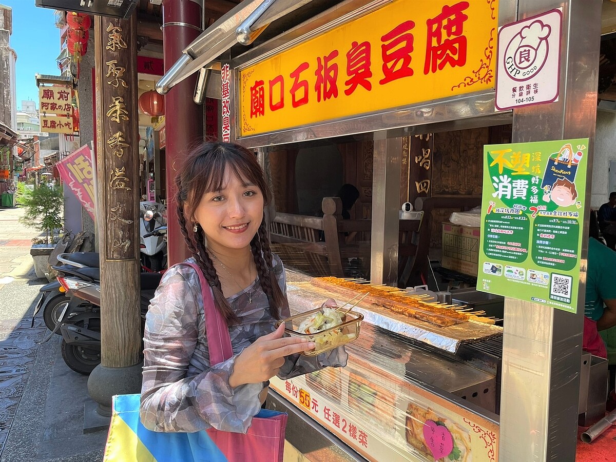 「不塑消費深坑好多福」活動期間於深坑商圈落實不塑行動,如外帶使用環保容器盛裝,即可參加抽獎。圖/新北市環保局提供