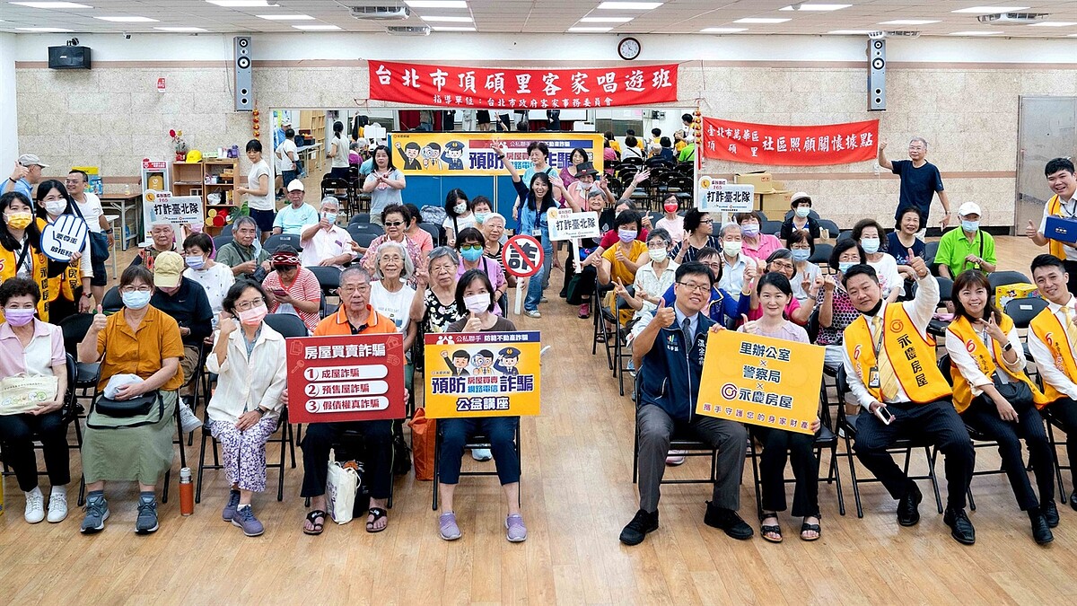 萬華區頂碩里、新忠里、新安里、忠勤里及雙園里，在8月10日聯合響應永慶預防房產詐騙公益講座。圖／永慶房產集團提供
