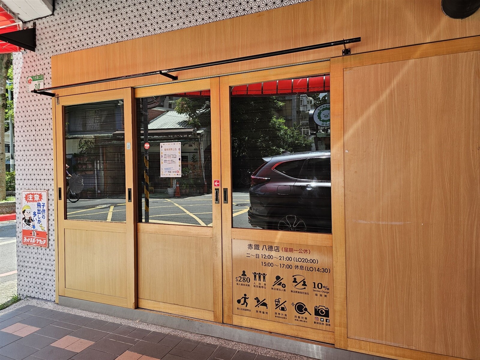 赤鐵廣島燒八德店已於8月結束營業，門口看板、招牌均已拿下。記者陳睿中／攝影 