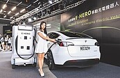 供需失衡　40電動車搶1充電樁