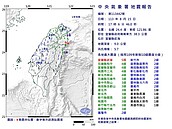 超級晃！17：06「1分鐘連2震」　規模5.7、最大震度宜蘭5弱