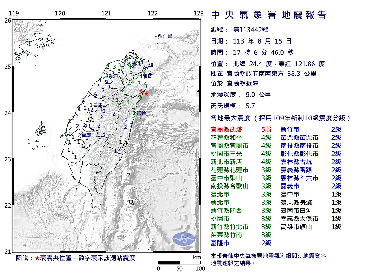 地震報告。圖／氣象署提供