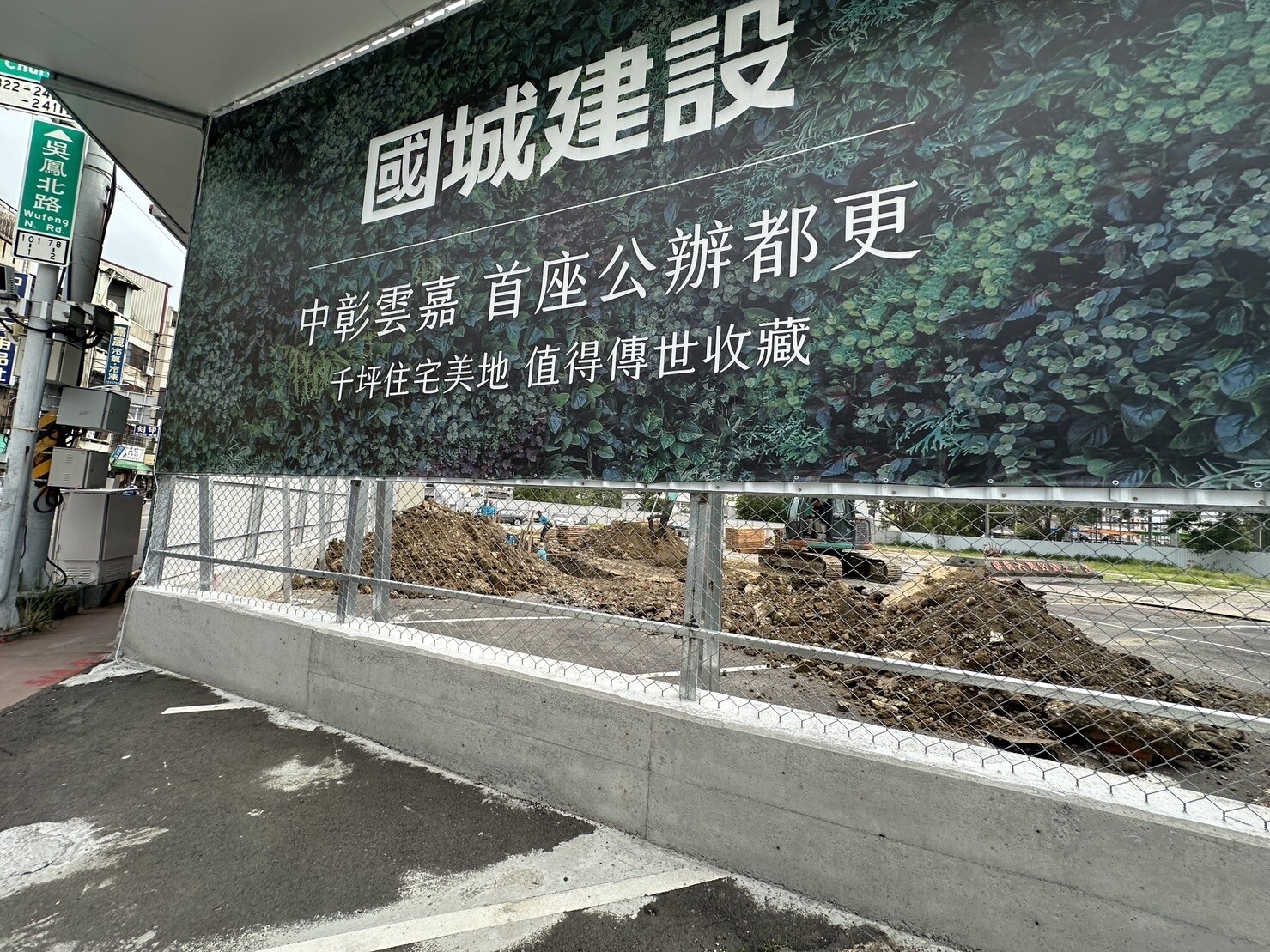 嘉義市民族國小西側公有土地首期公辦都市更新案，2022年市府與得標的國城建設公司簽約，經1年多規畫，成為中彰雲嘉首例公辦都更案，1日舉行動土大典。記者魯永明／攝影 