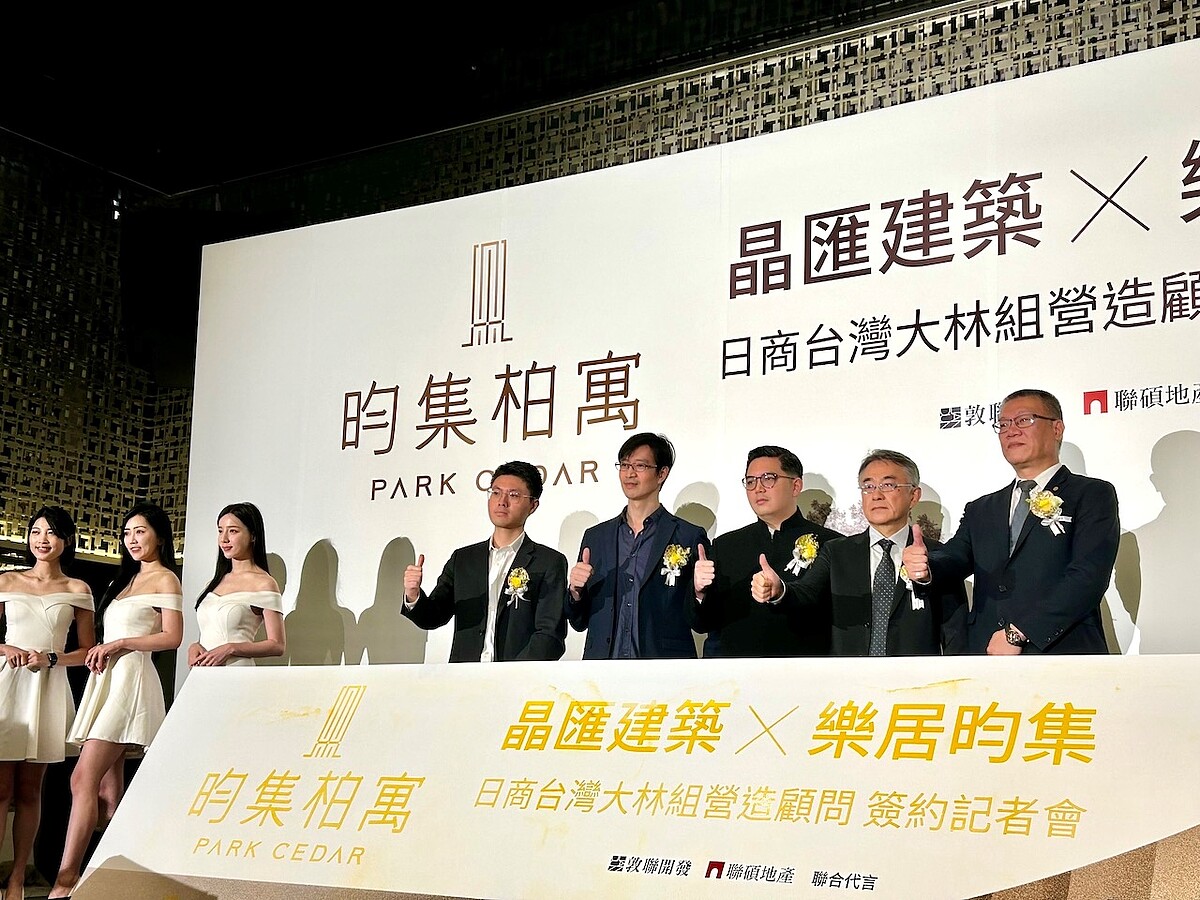 中山北路地段太好!新銳建商蓋「精品宅」2個月就賣光 「昀集柏寓」聘請日本五大營造公司之一的「日商台灣大林組」為營造管理總顧問。圖/好房網News記者蔡佩蓉攝影