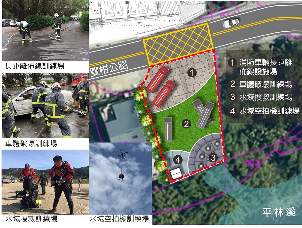 通過都市計畫變更!雙溪規劃第一座完整消防訓練用地 配置模擬及訓練場示意圖。圖/新北市政府提供