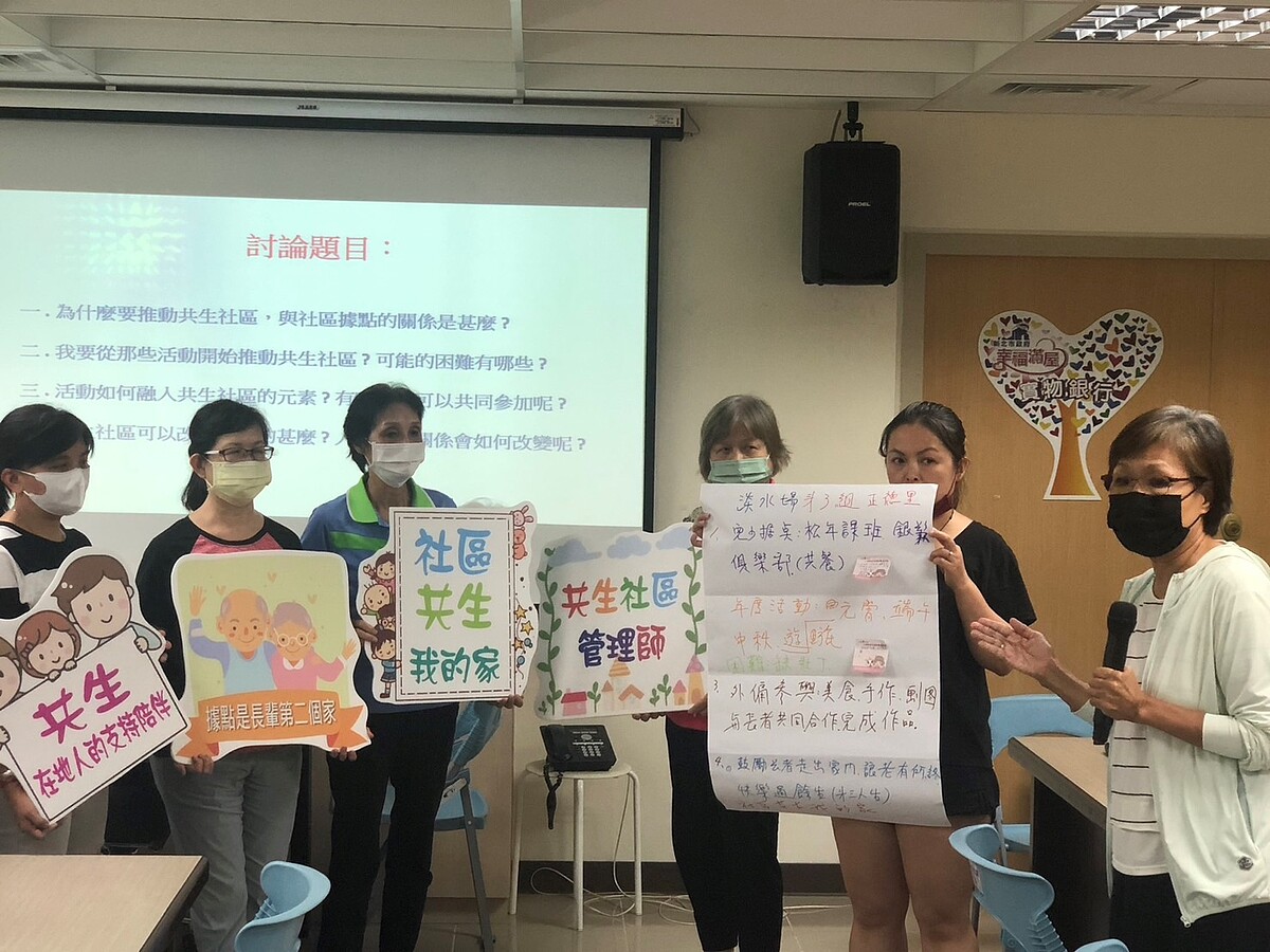 落實「共生社區」的路上 新北串起關懷據點培力計畫展開 淡水正德里據點汪家美志工(右1)分享據點運作現況及服務經驗。圖/新北市政府提供