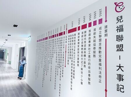 衛福部針對兒盟展開聯合查核,24日公布兒盟有7項重大缺失。(本報資料照片)