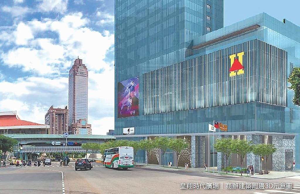 「台北雙星」大樓2027年可望完工，商辦補漲行情蠢蠢欲動；周邊指標案皇翔台汽北站案「皇翔台北廣場」，案名首度曝光，據悉客戶出價踴躍，高樓層每坪月租快追上信義計畫區。圖／取自皇翔建設官網