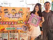 桃園三結義YES最給力　桃縣三大夜市美食PK揭曉