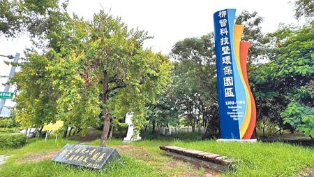 
台南市政府推動柳營科技園區第三期開發計畫，遭許多當地里長、里民強烈反對，認為一、二期空汙等問題未解決，若蓋三期，只會讓情況雪上加霜。（張毓翎攝）

