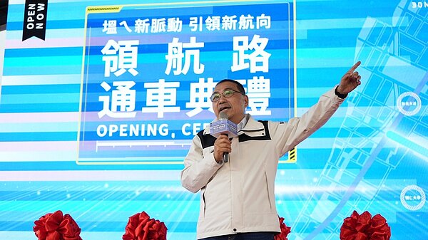 新北市長侯友宜主持塭仔圳領航路通車典禮。圖/新北市政府提供