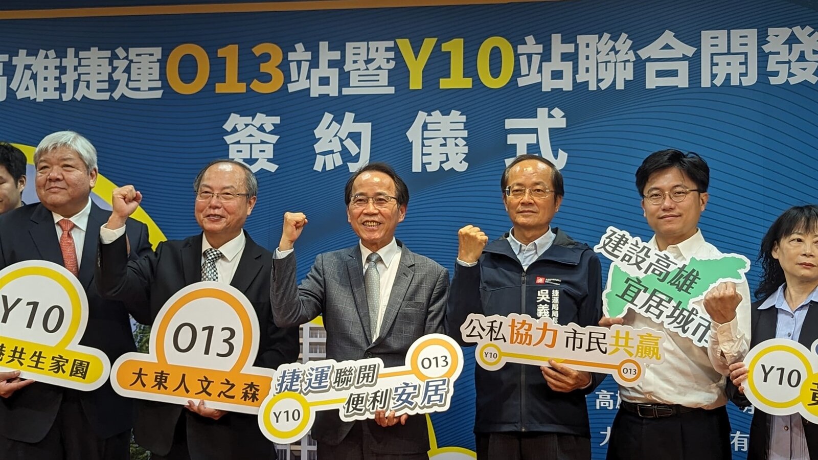 高捷O13、Y10站聯合開發案簽署,高興昌鋼鐵董事長呂泰榮(左起)、國城建設總裁洪平森、高雄副市長林欽榮參與。記者潘奕言/攝影